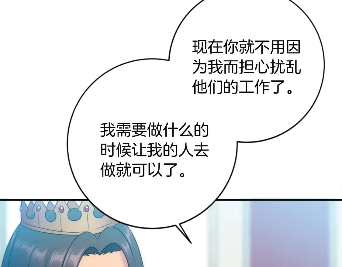 第85话 最好的朋友 第136页