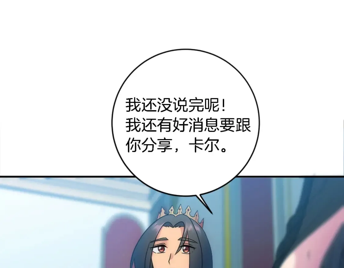 第85话 最好的朋友 第139页