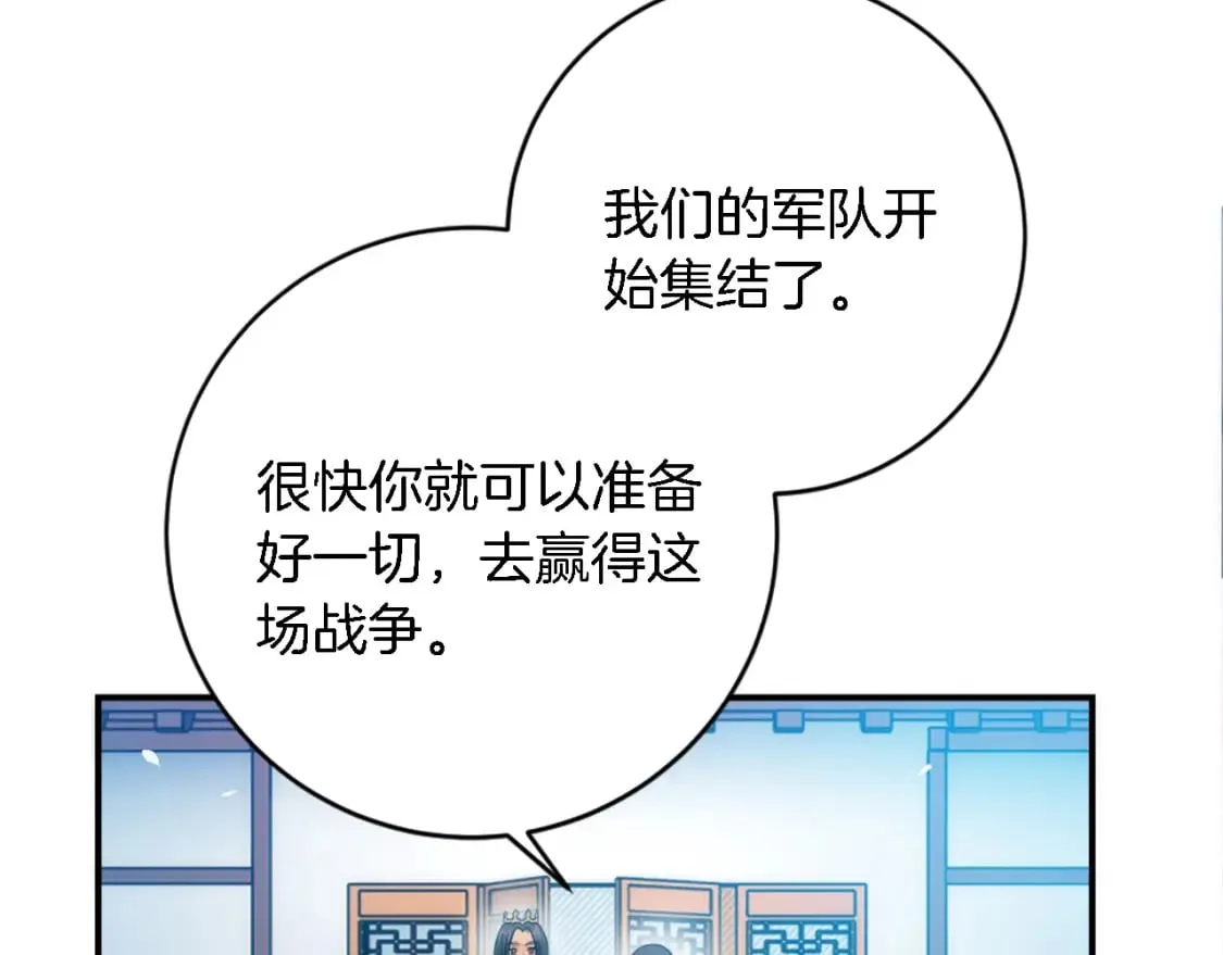 第85话 最好的朋友 第141页