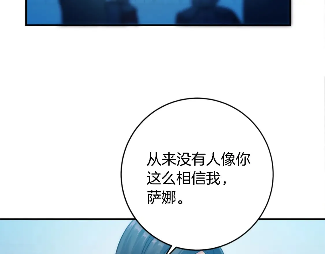 第85话 最好的朋友 第143页