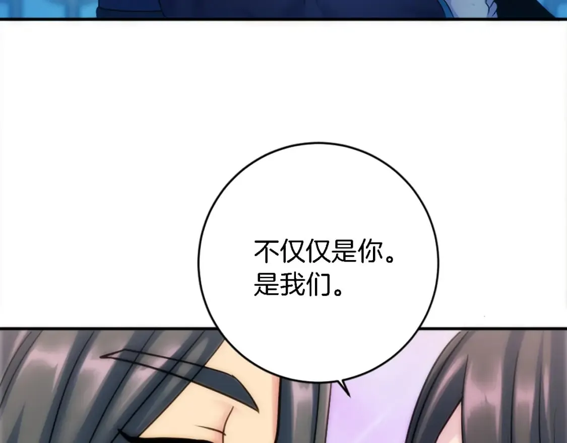 第85话 最好的朋友 第145页