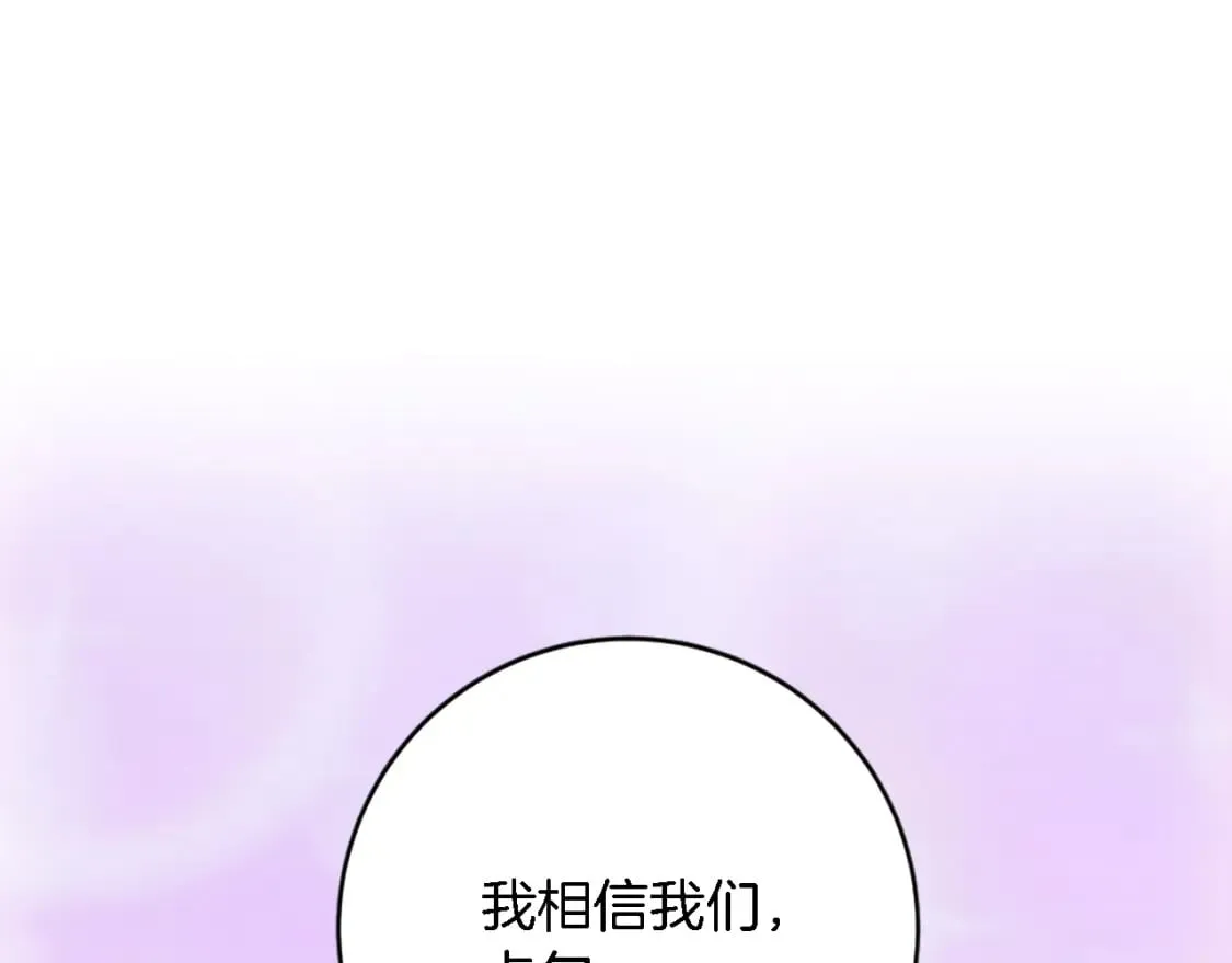 第85话 最好的朋友 第148页