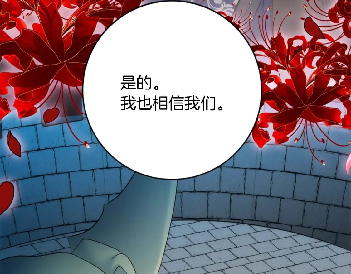 第85话 最好的朋友 第152页