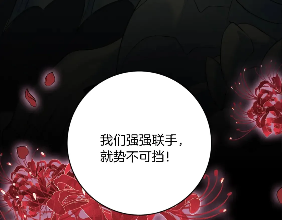 第85话 最好的朋友 第156页