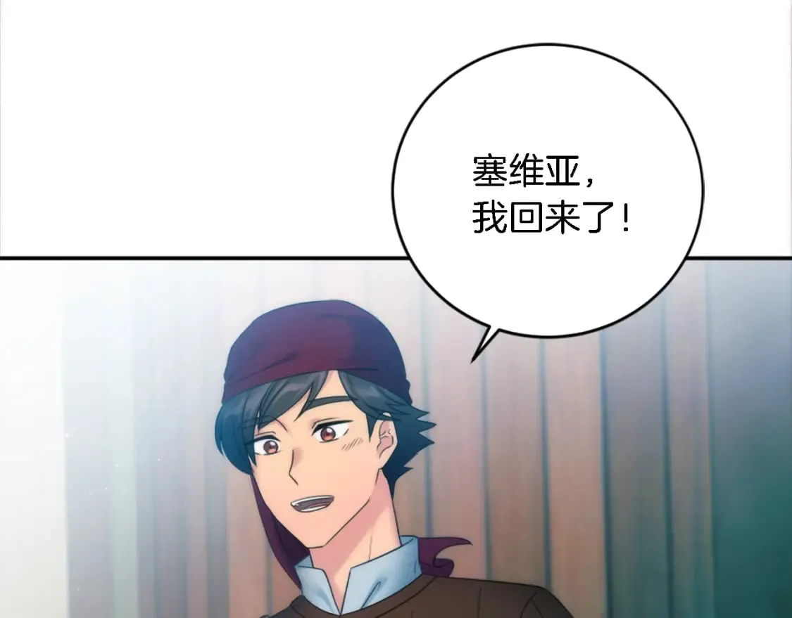 第86话 有借无还 第8页