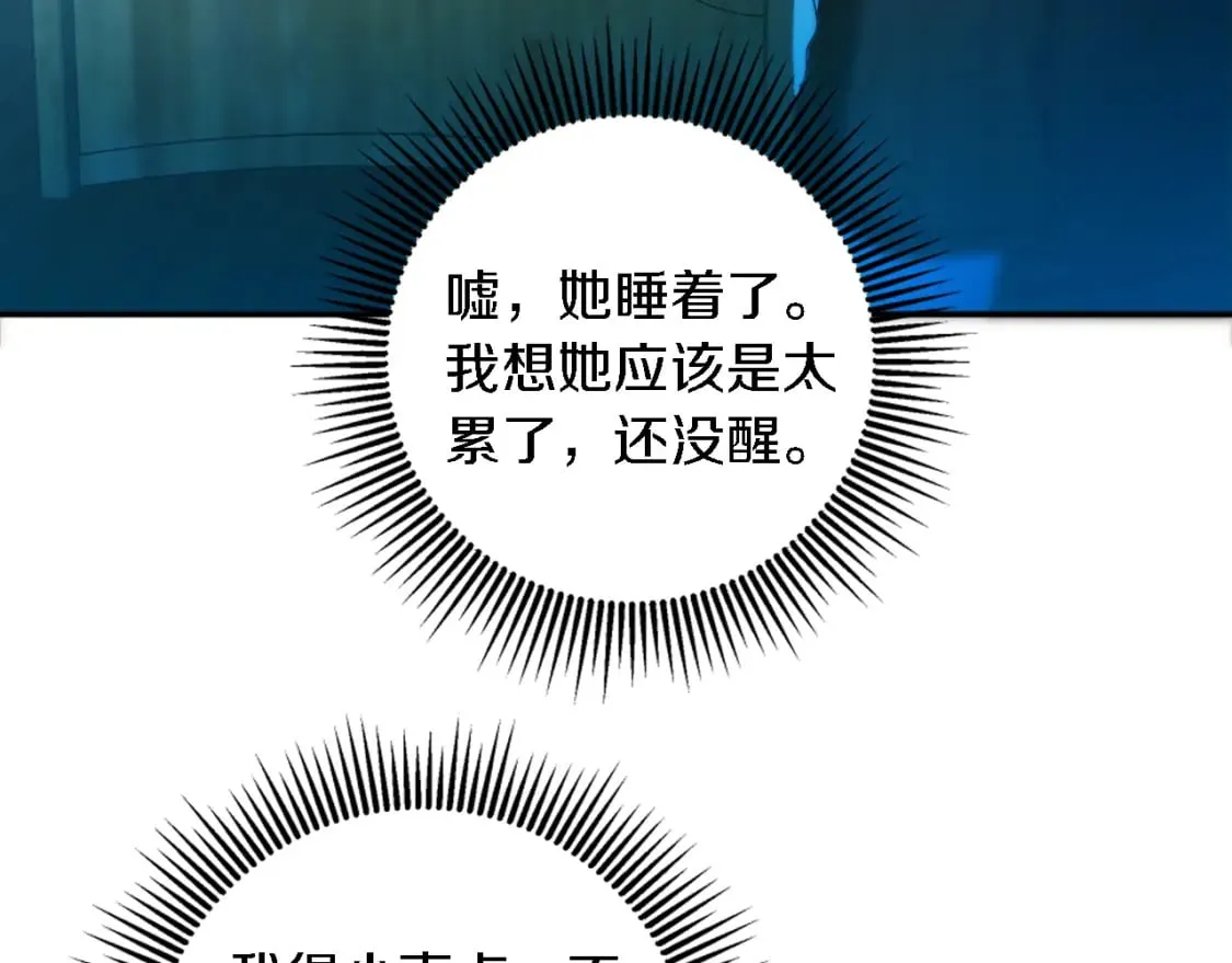 第86话 有借无还 第11页