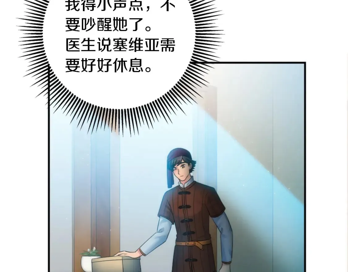 第86话 有借无还 第12页