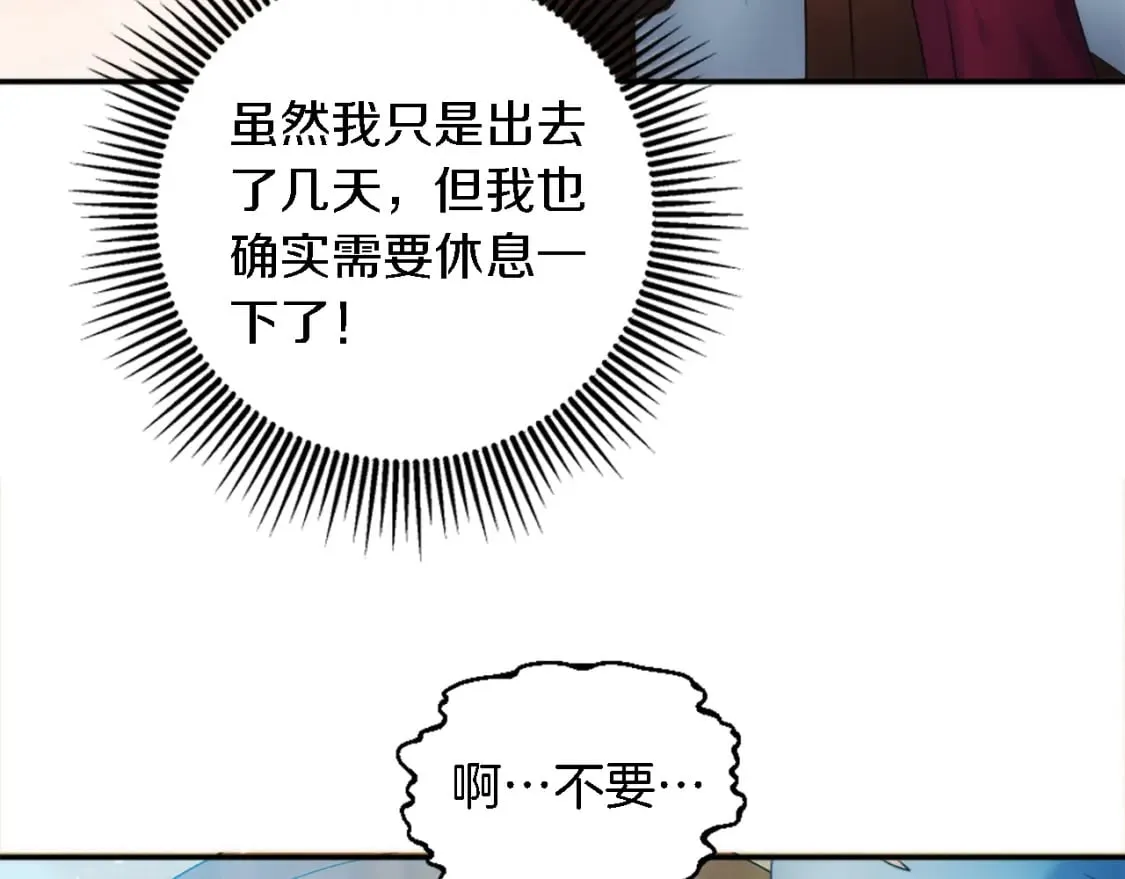 第86话 有借无还 第15页