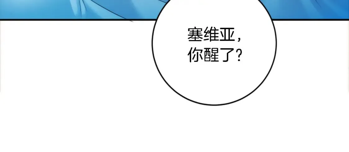 第86话 有借无还 第17页