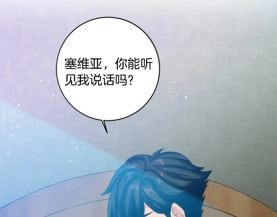 第86话 有借无还 第20页