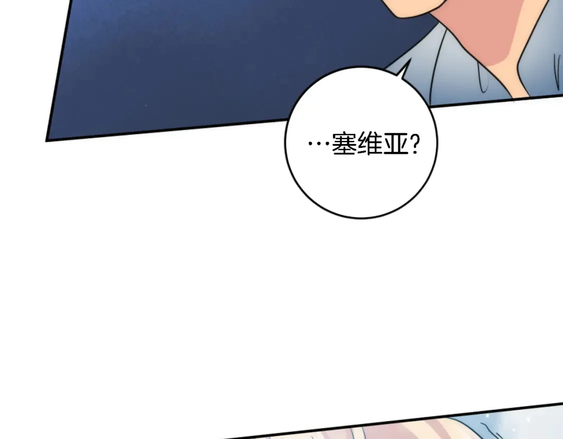 第86话 有借无还 第24页