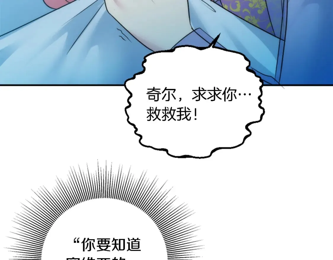 第86话 有借无还 第26页