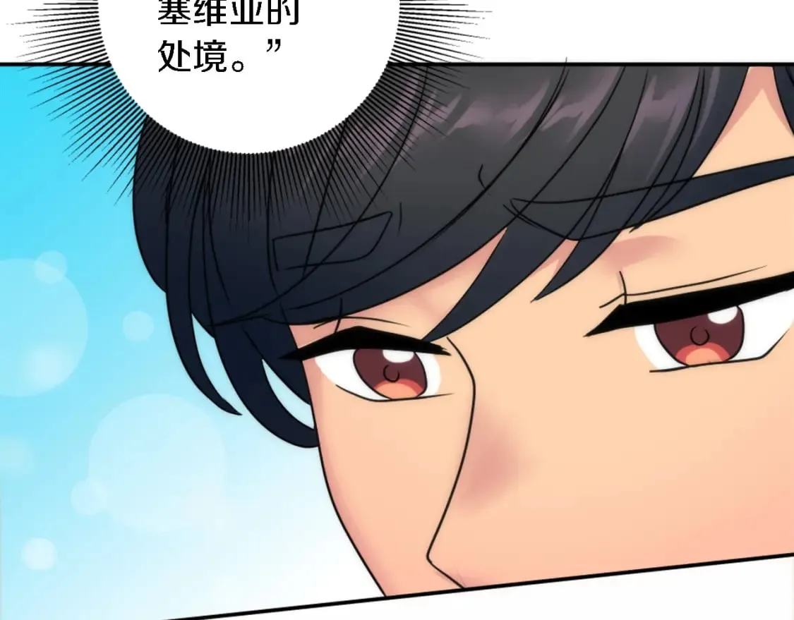 第86话 有借无还 第27页