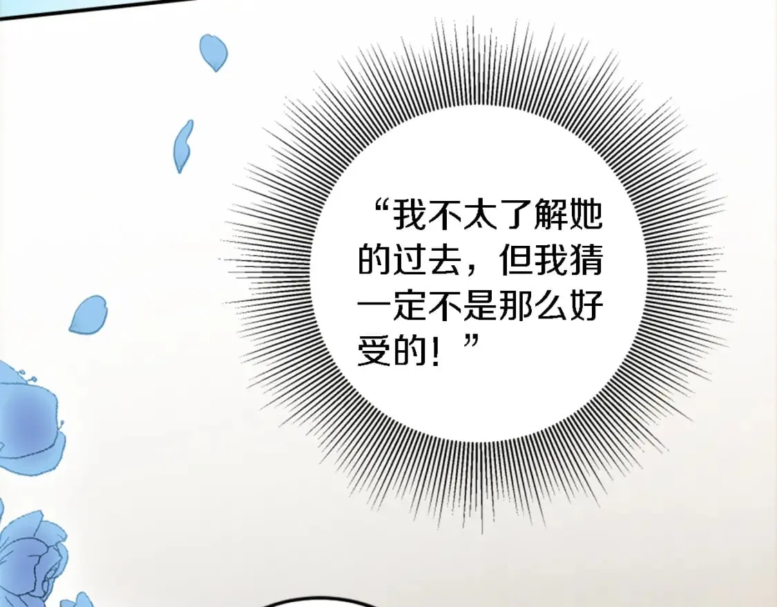第86话 有借无还 第28页