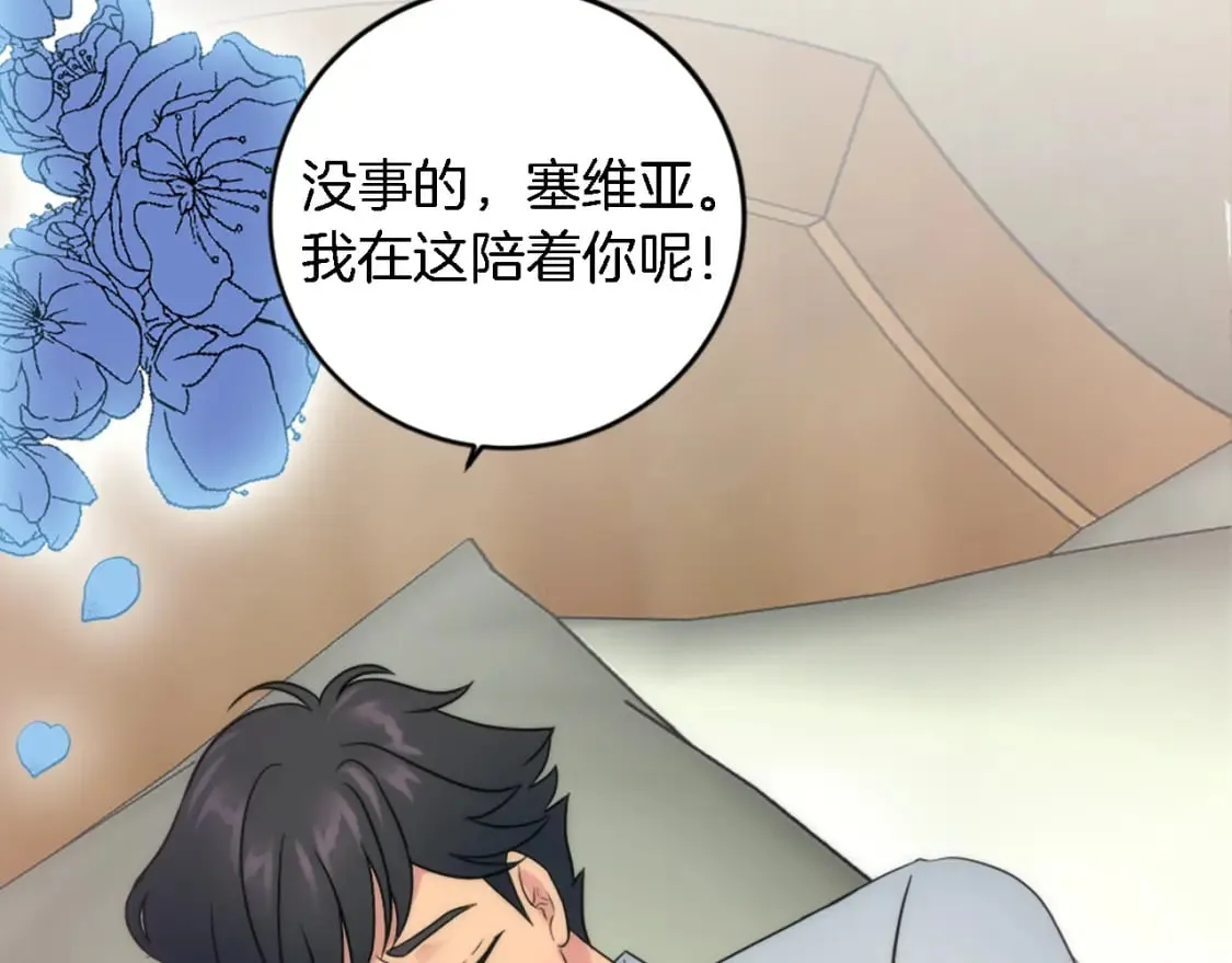 第86话 有借无还 第29页