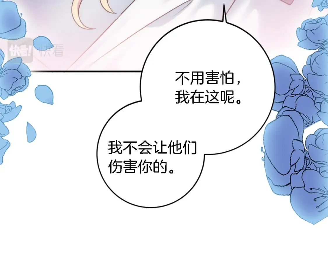 第86话 有借无还 第31页