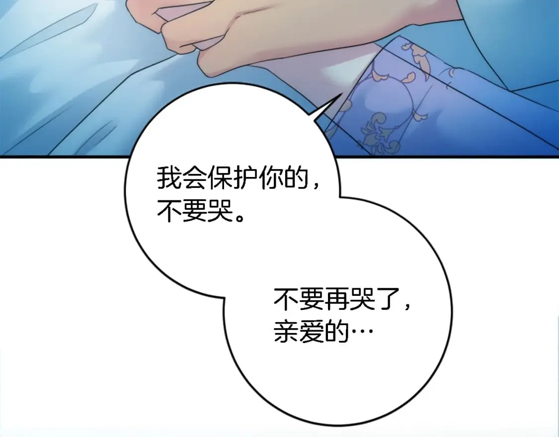 第86话 有借无还 第33页
