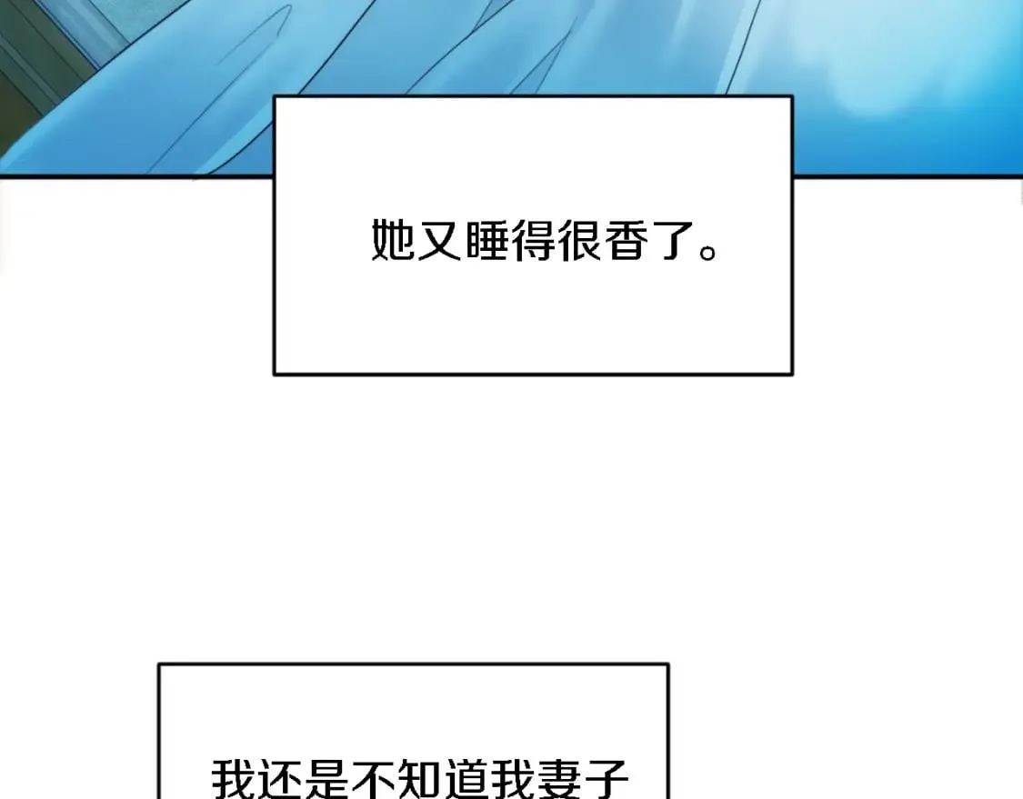 第86话 有借无还 第36页