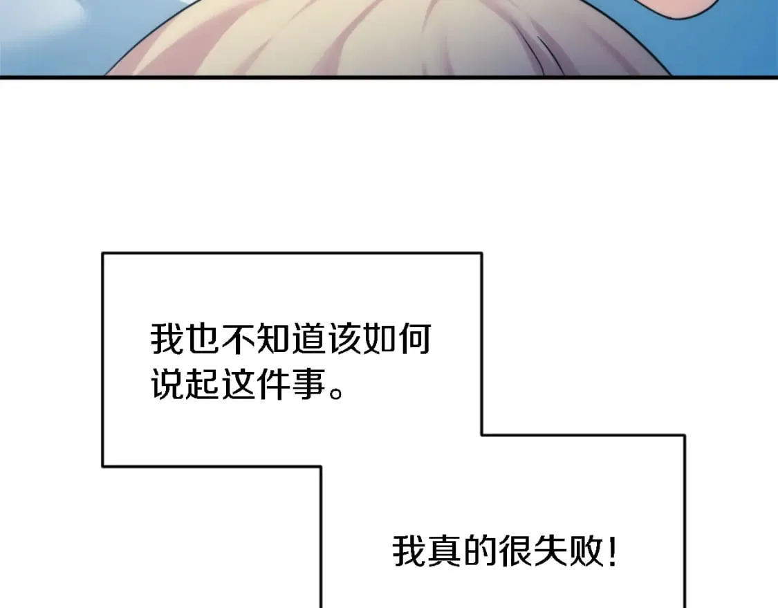 第86话 有借无还 第38页