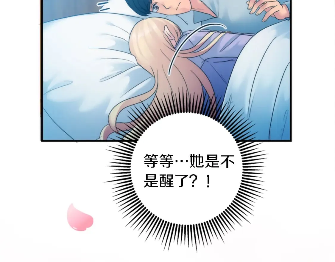 第86话 有借无还 第40页