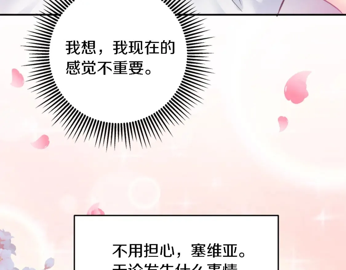 第86话 有借无还 第45页