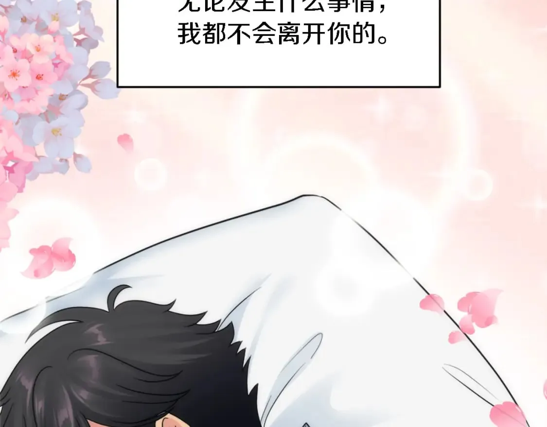 第86话 有借无还 第46页