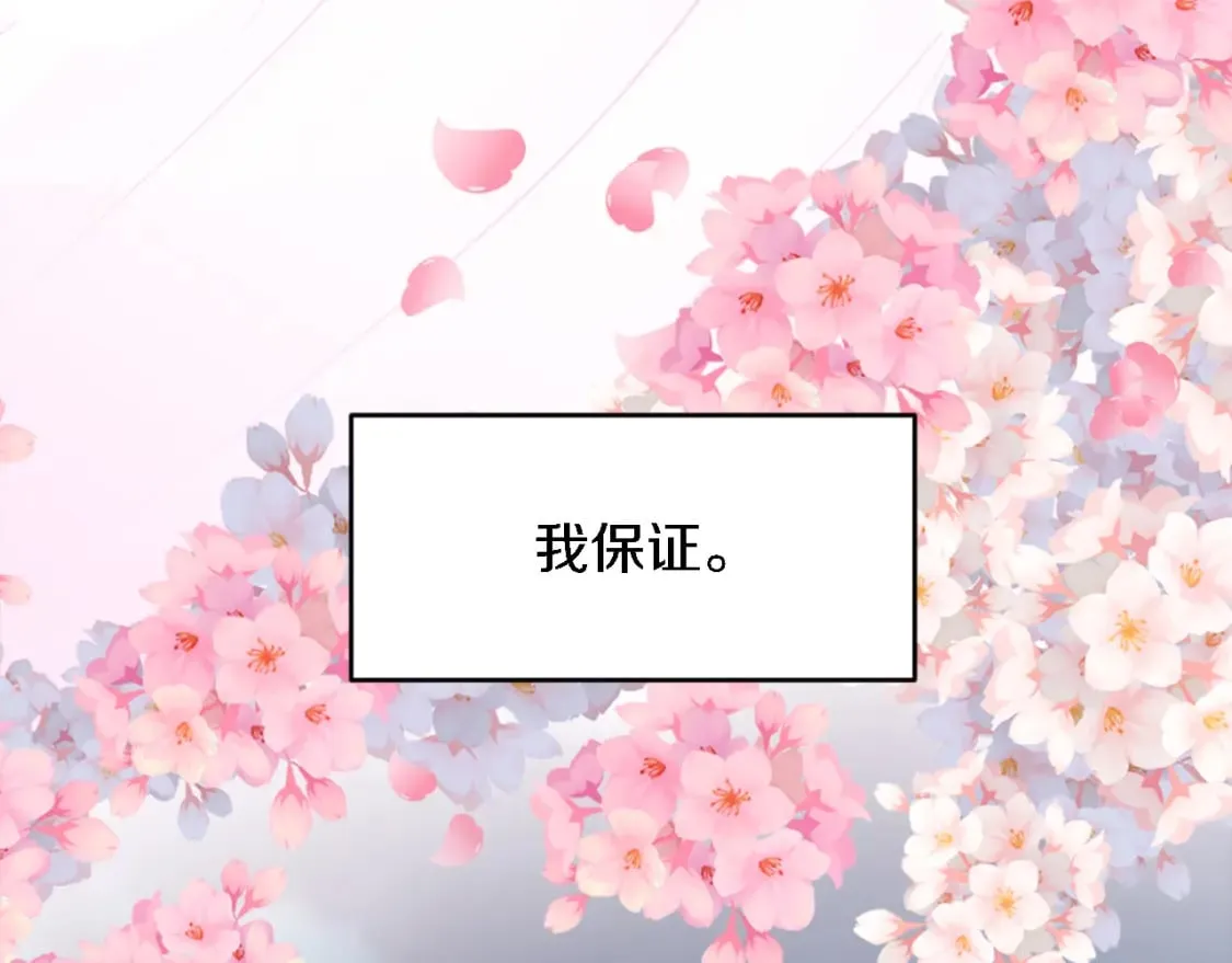 第86话 有借无还 第49页