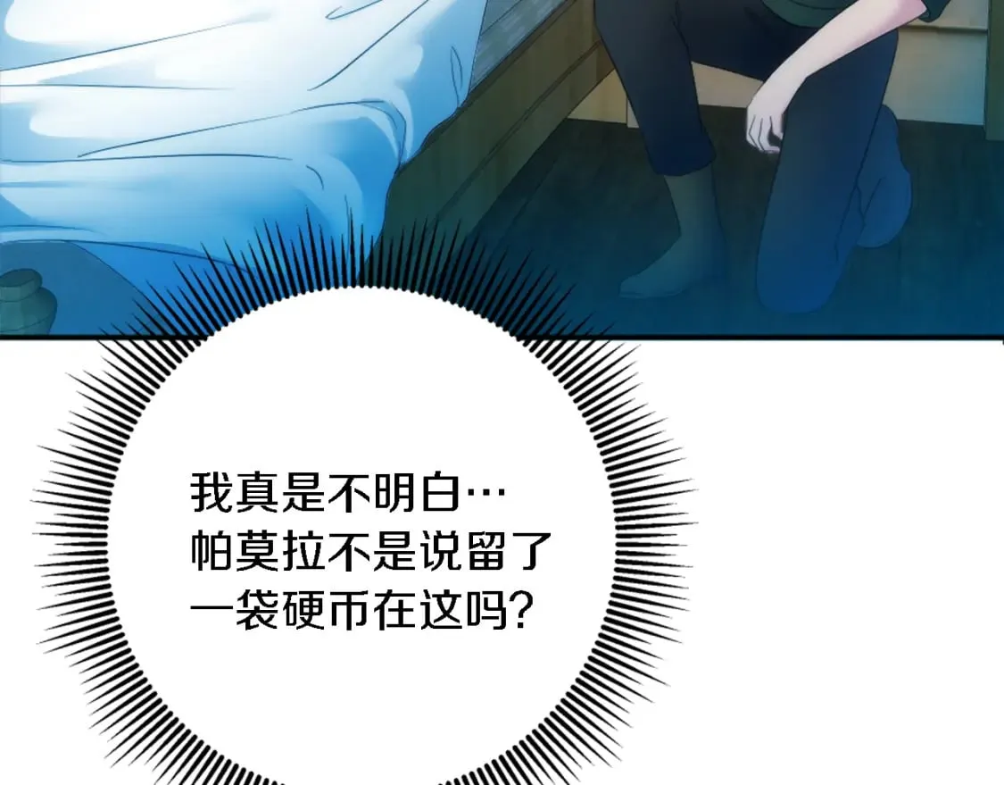 第86话 有借无还 第54页