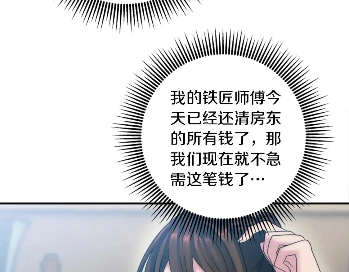 第86话 有借无还 第55页