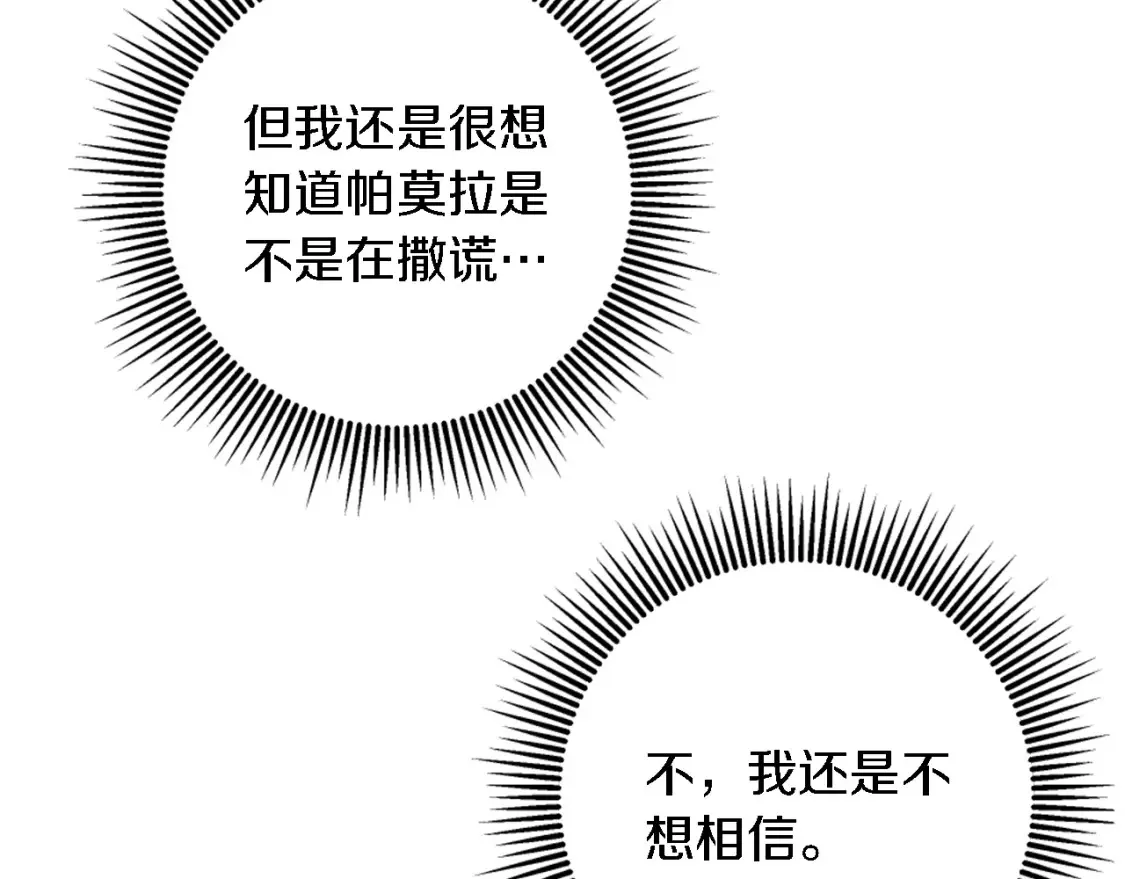 第86话 有借无还 第57页