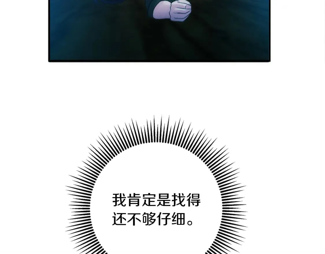 第86话 有借无还 第59页