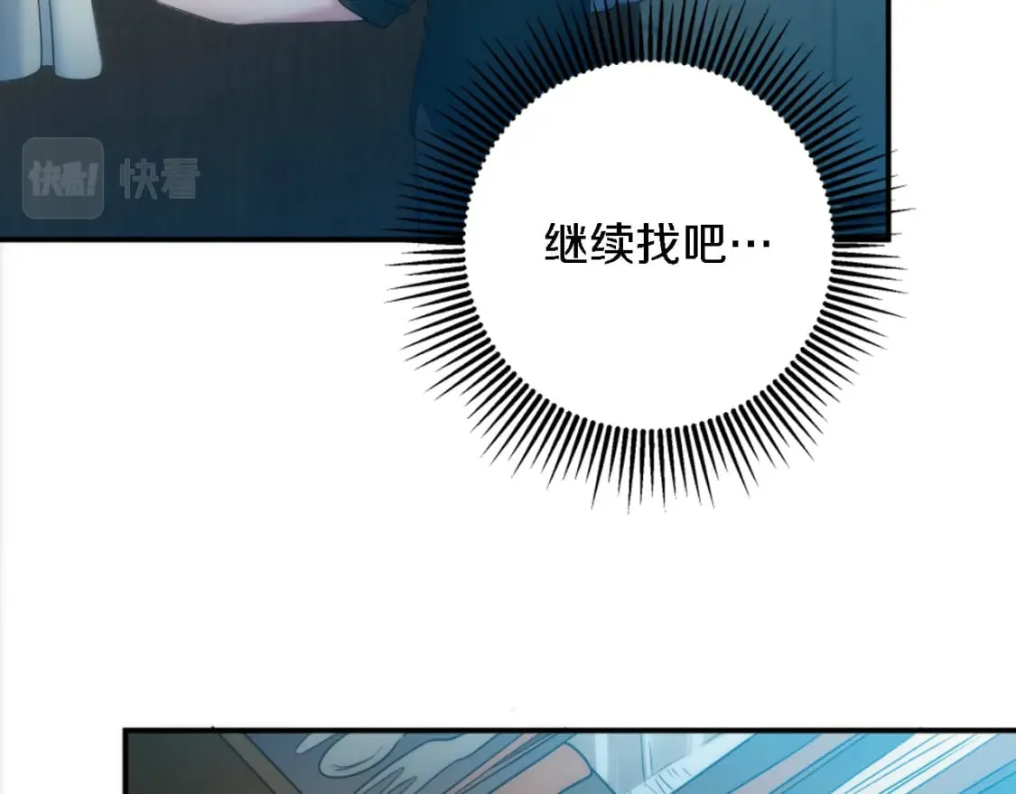 第86话 有借无还 第62页