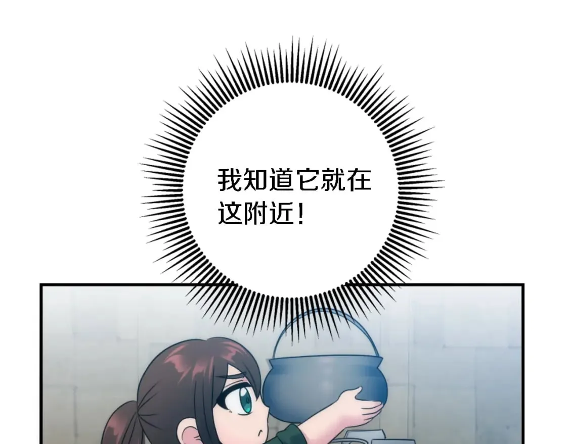 第86话 有借无还 第64页