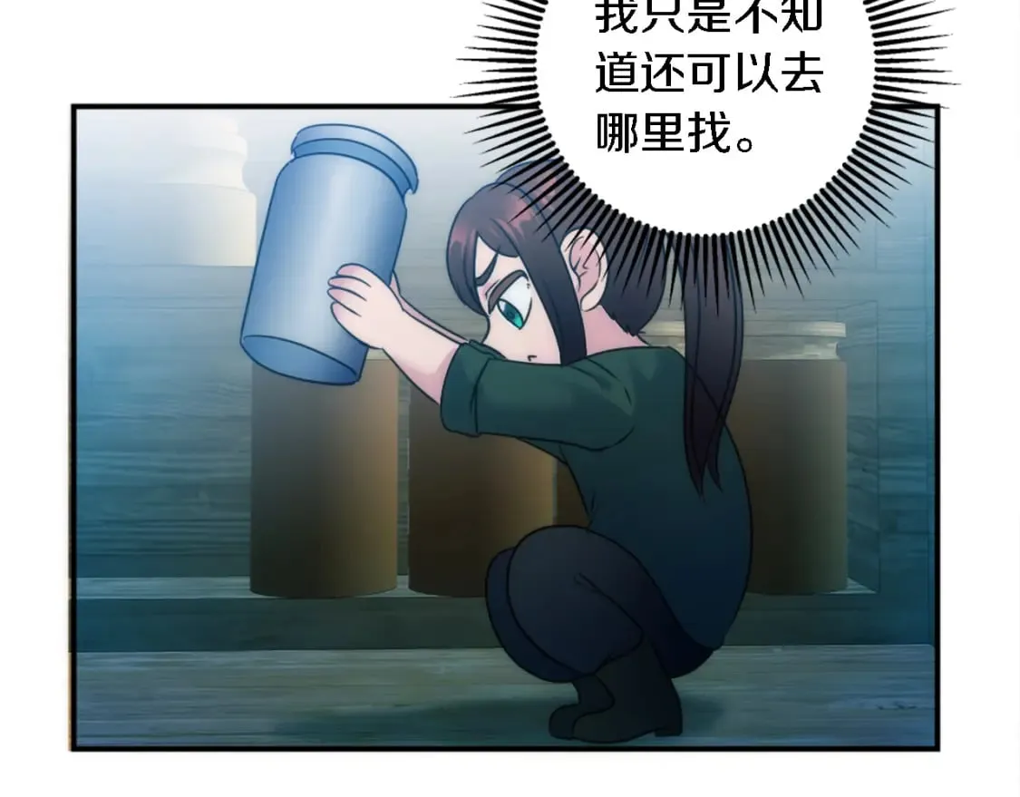 第86话 有借无还 第66页