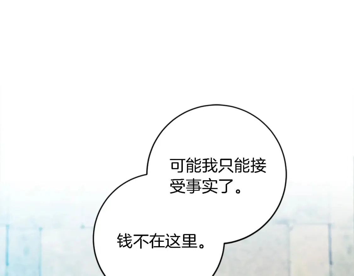 第86话 有借无还 第68页