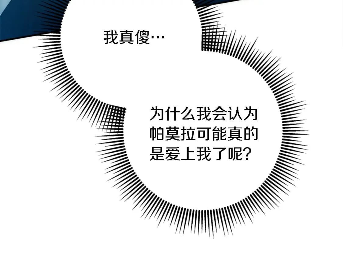第86话 有借无还 第72页
