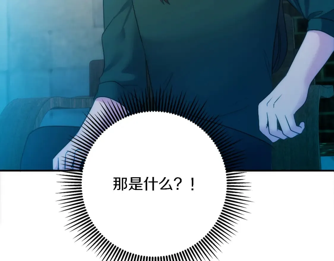 第86话 有借无还 第75页