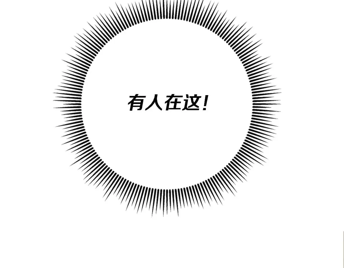 第86话 有借无还 第78页