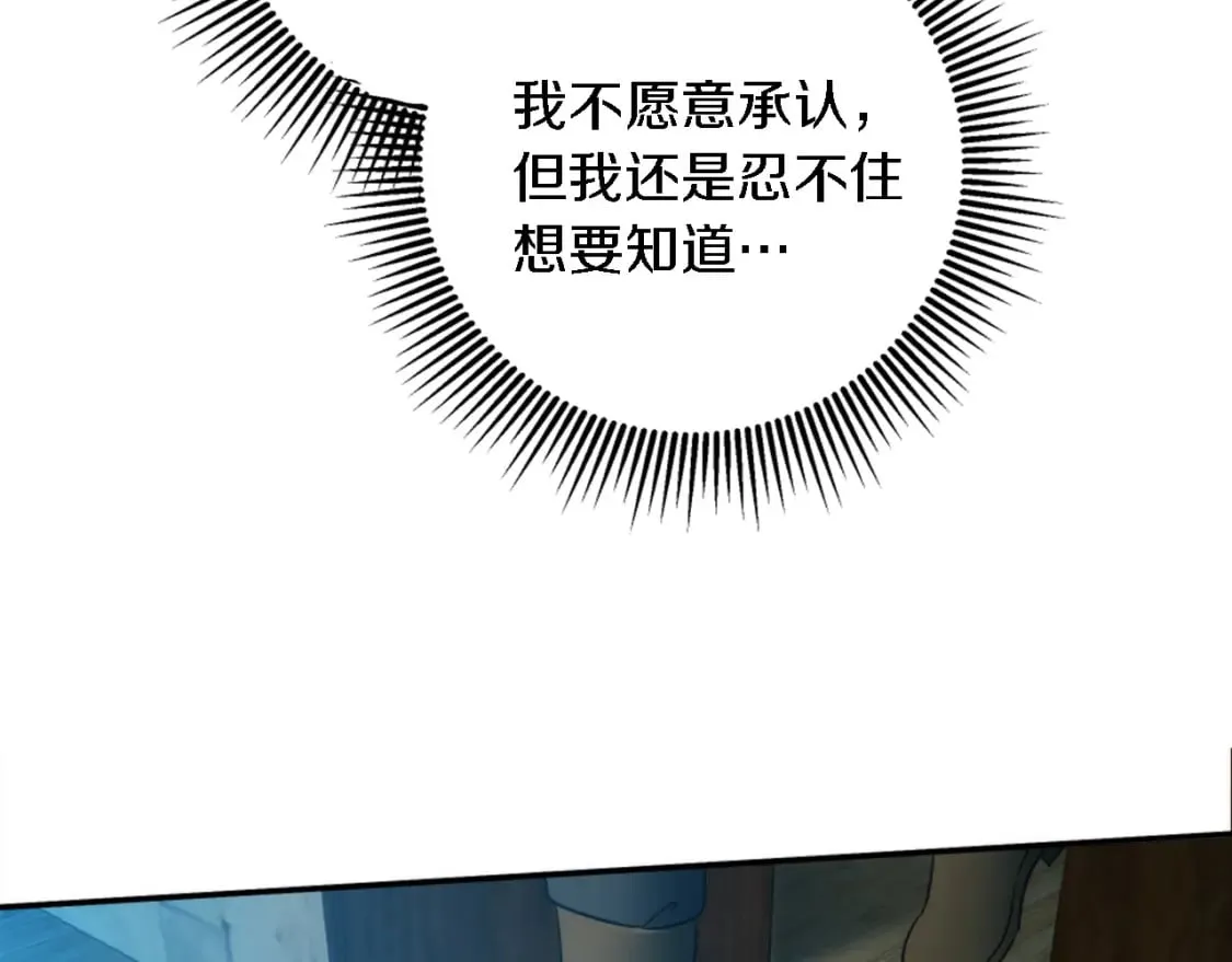 第86话 有借无还 第81页