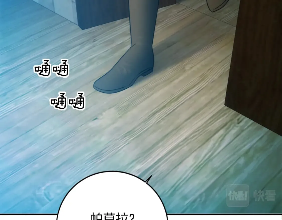 第86话 有借无还 第82页