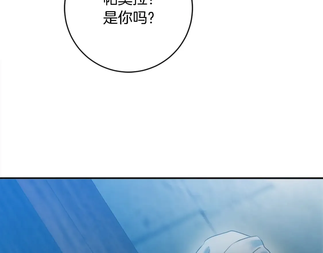 第86话 有借无还 第83页