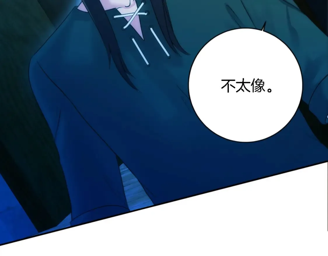 第86话 有借无还 第85页