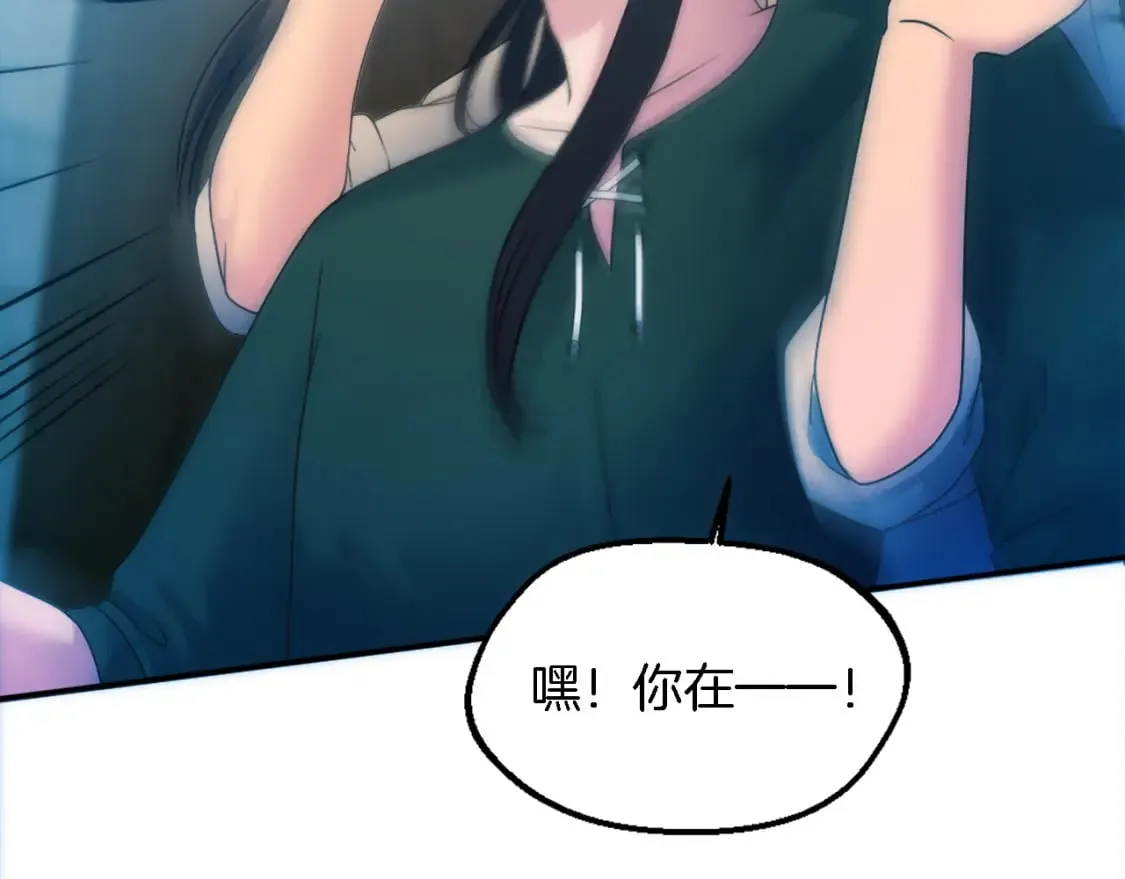 第86话 有借无还 第90页