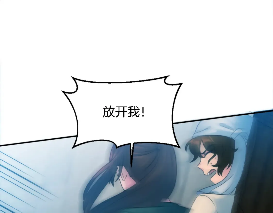 第86话 有借无还 第91页