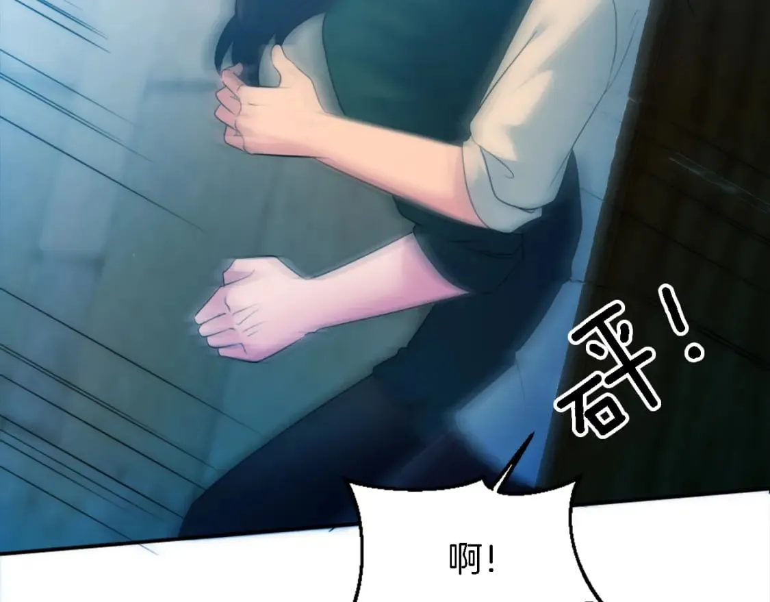 第86话 有借无还 第92页