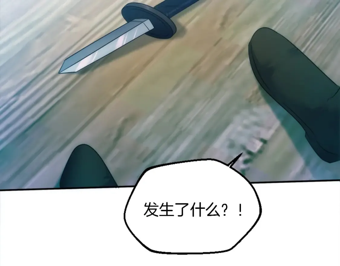 第86话 有借无还 第94页