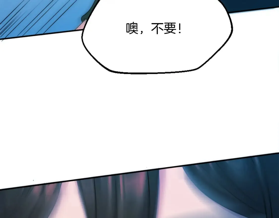 第86话 有借无还 第99页