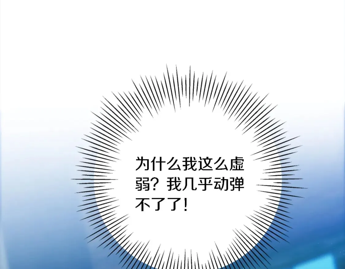 第86话 有借无还 第103页