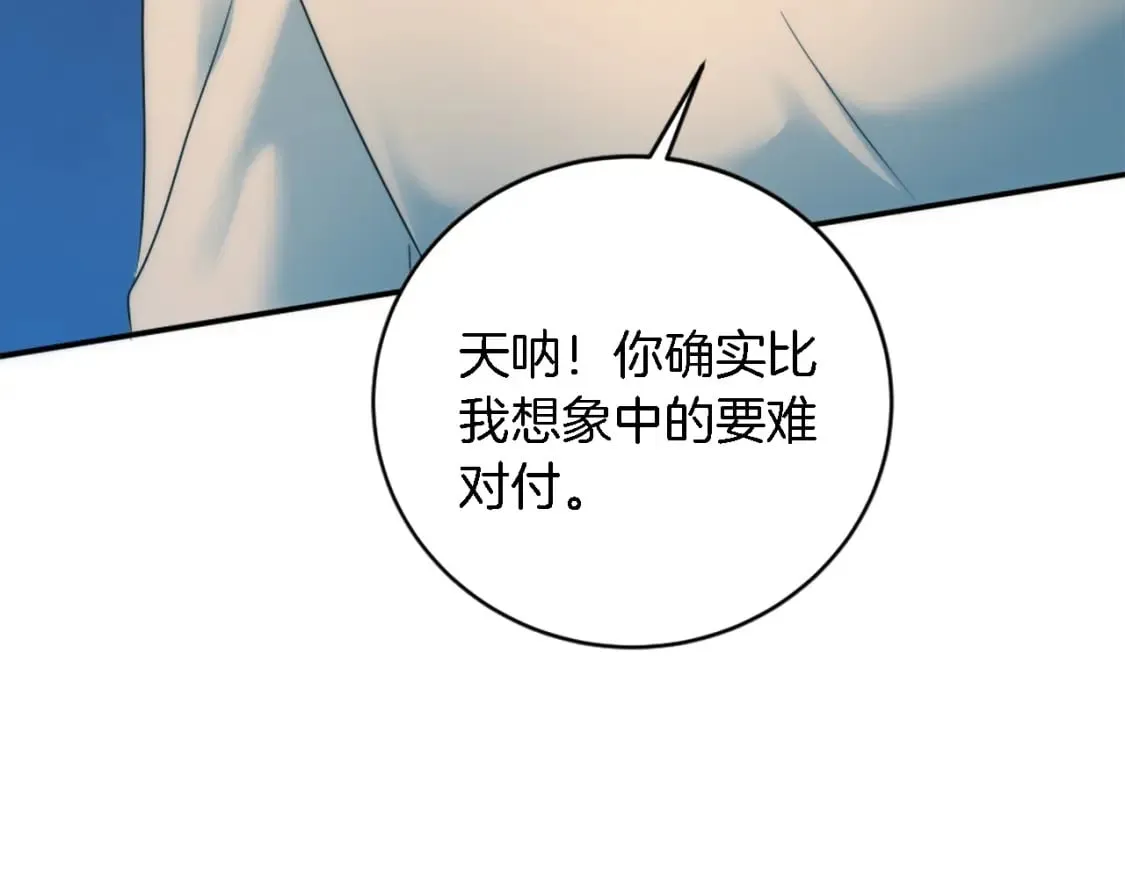 第86话 有借无还 第108页