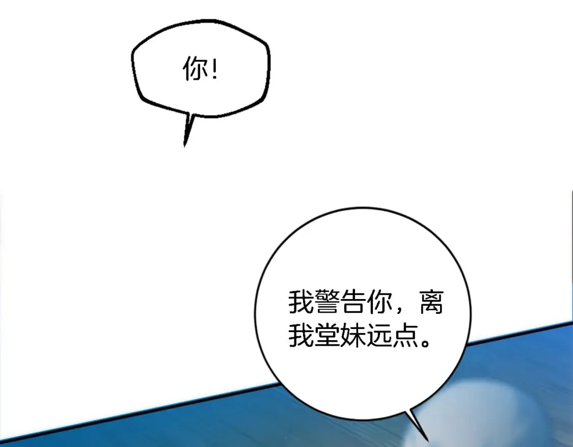 第86话 有借无还 第109页